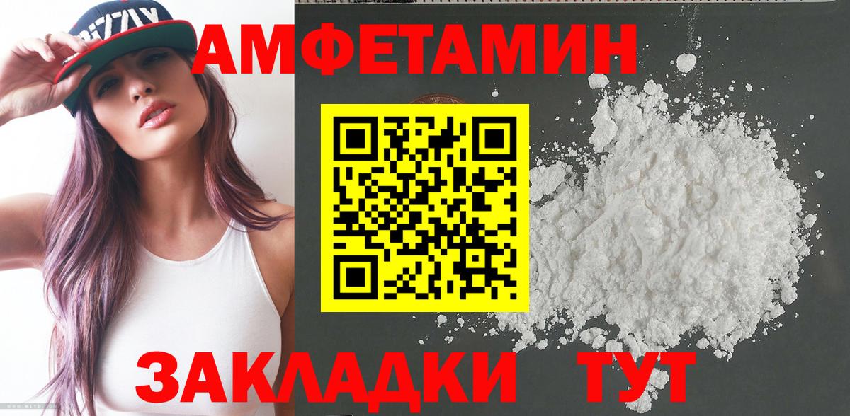 Егорьевск  Amphetamine 98%  АМФ  Вход с VPN 