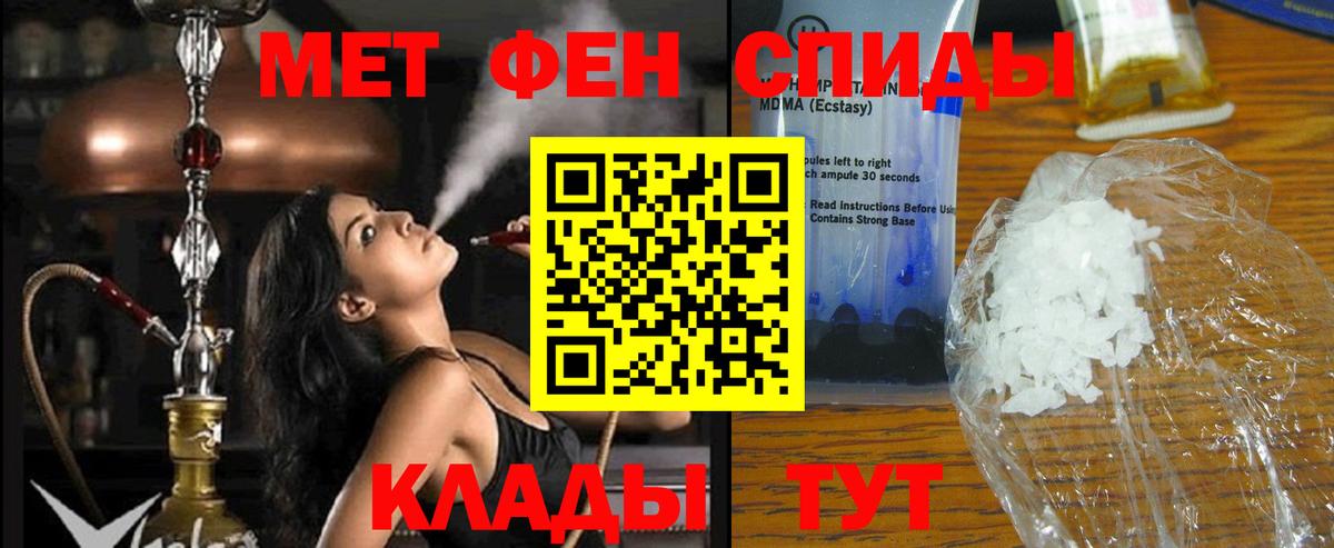 АМФЕТАМИН Premium Егорьевск