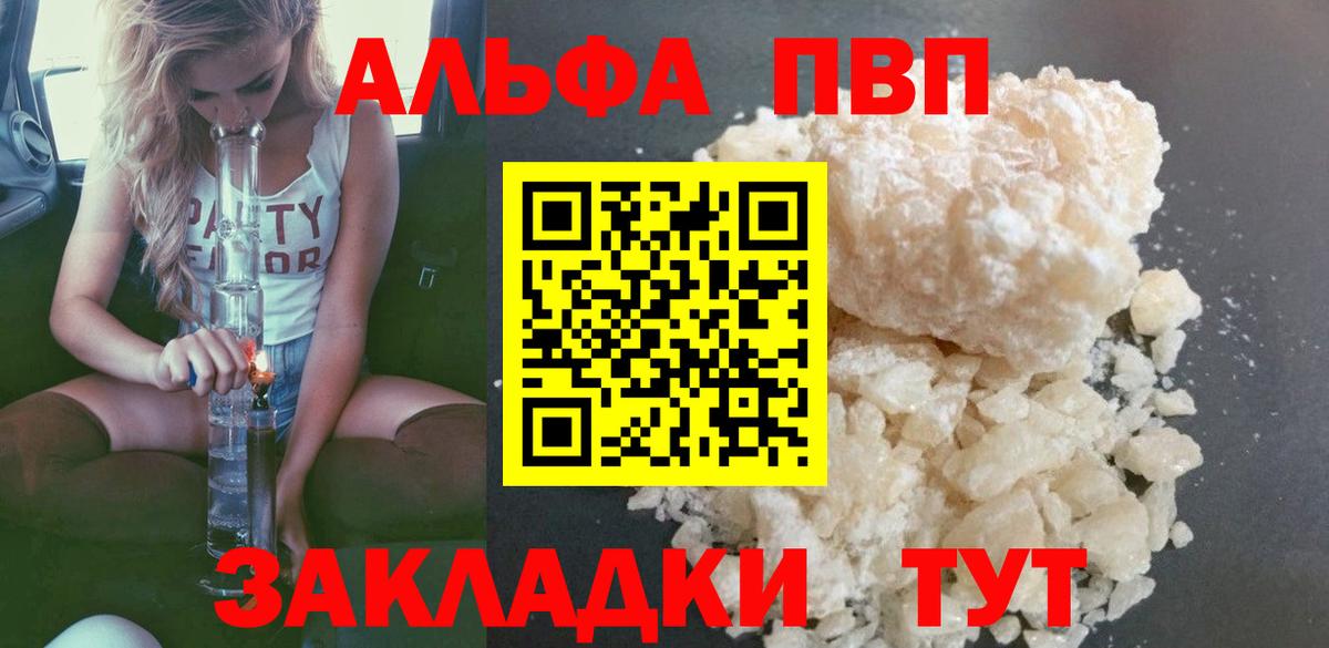 А ПВП  A PVP крисы CK  Егорьевск  Вход с VPN  APVP СК КРИС 
