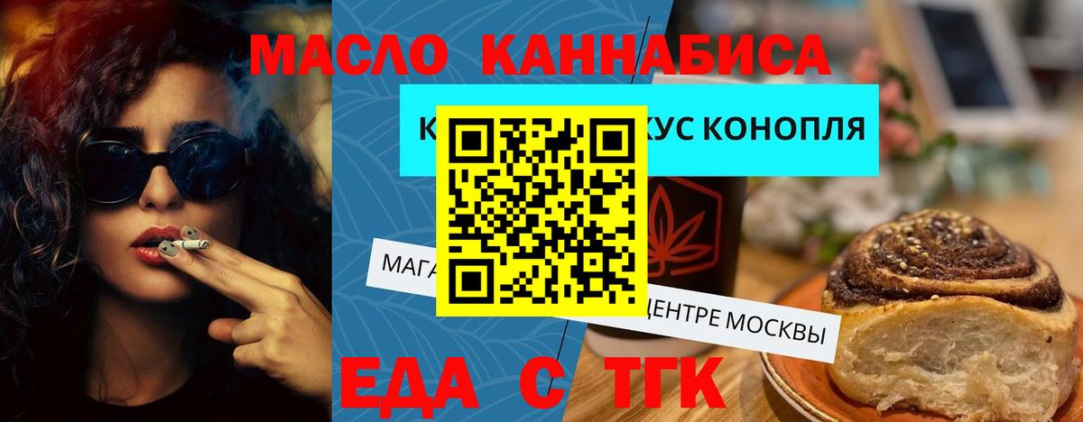 Canna-Cookies марихуана  Вход с VPN  Егорьевск 