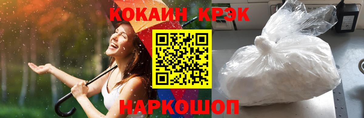 Егорьевск  Cocaine 98%  Вход с VPN 