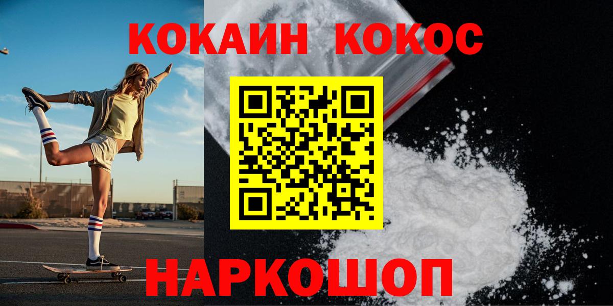 COCAIN Fish Scale Егорьевск