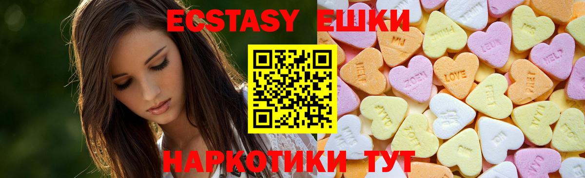 ЭКСТАЗИ  Вход с VPN  Егорьевск  где продают   Экстази mix 