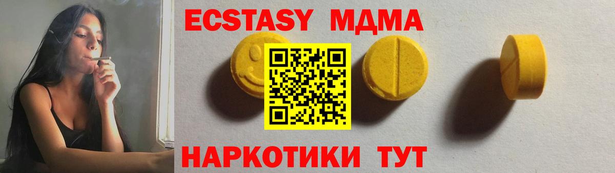 Экстази XTC Егорьевск