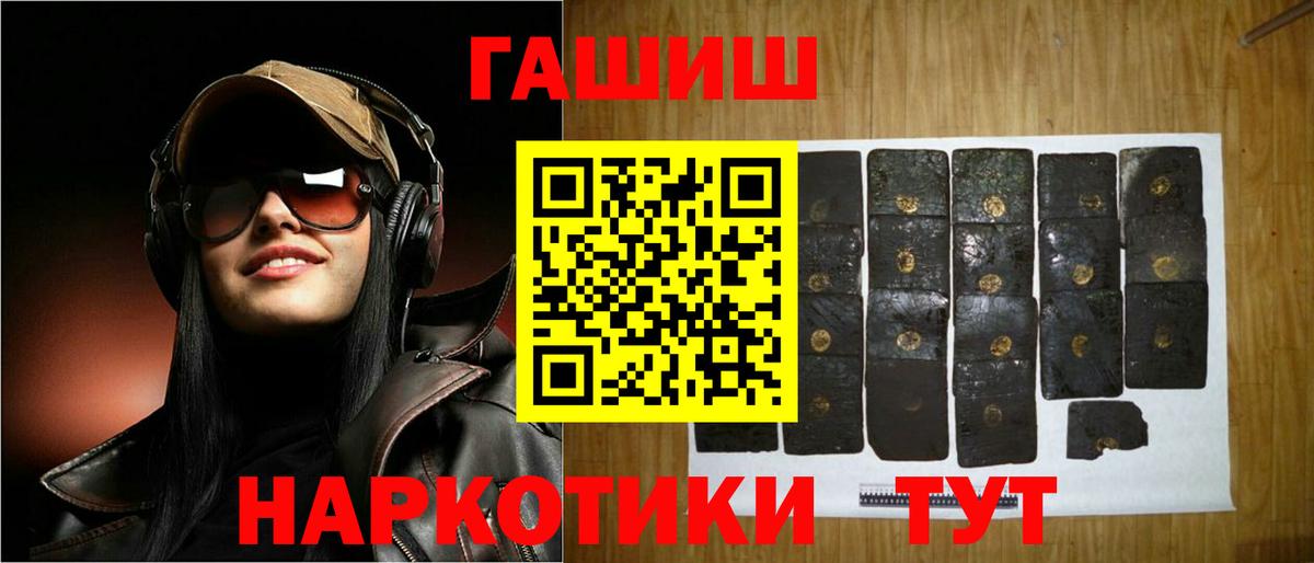 ГАШ индика сатива Егорьевск