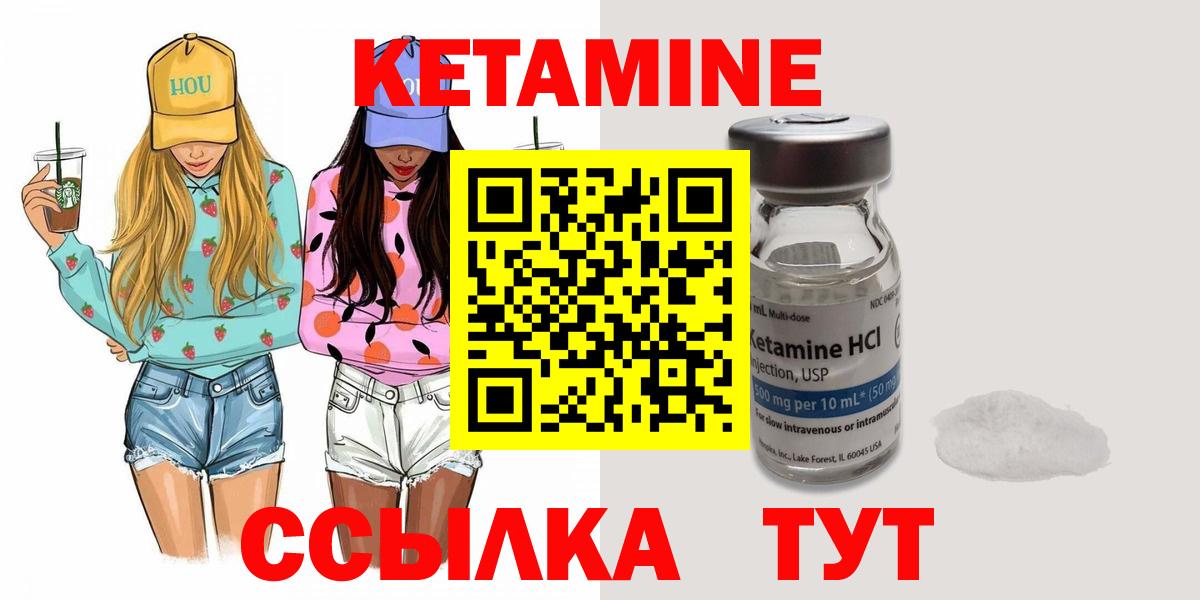 Егорьевск  КЕТАМИН ketamine  Вход с VPN 
