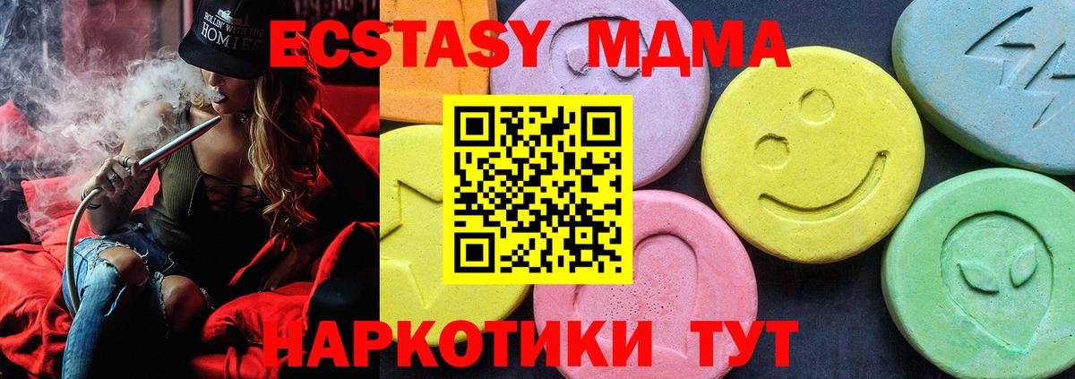 MDMA crystal  MDMA кристаллы  MDMA  Егорьевск  Вход с VPN 