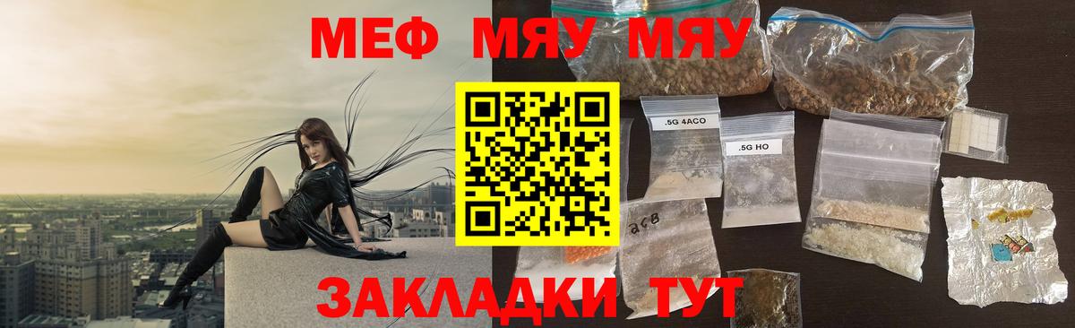 Егорьевск  МЯУ-МЯУ  Меф 4 MMC  KRAKEN tor  МЕФ мяу мяу  Вход с VPN  Мефедрон 