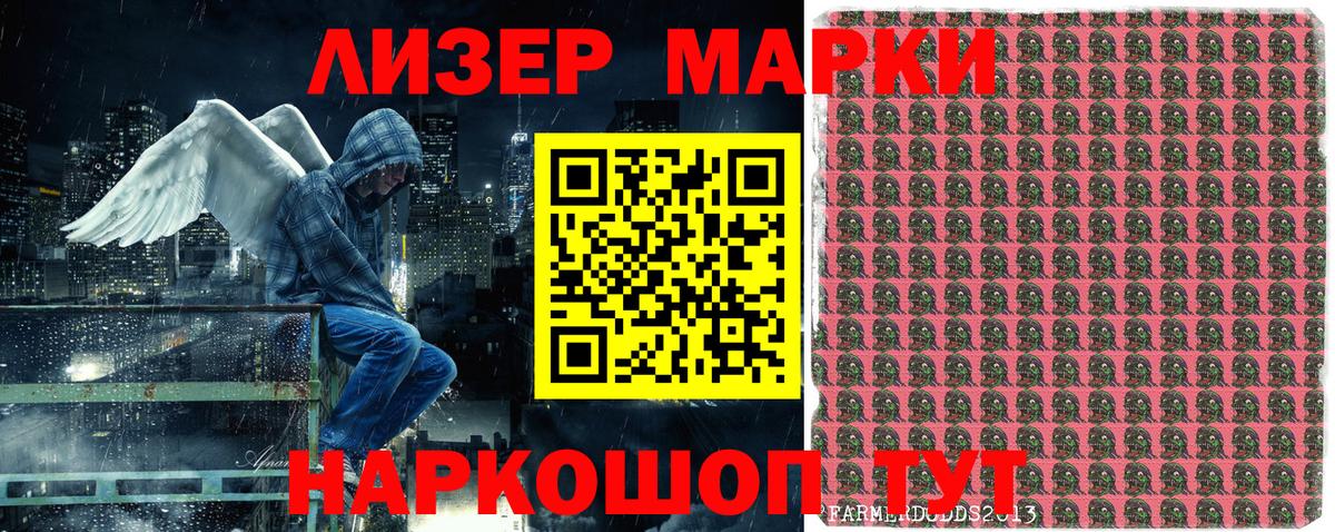 Егорьевск  Марки NBOMe  Вход с VPN  Марки N-bome 1,5мг 