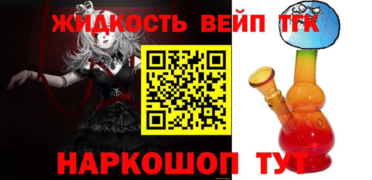 ТГК Wax Егорьевск