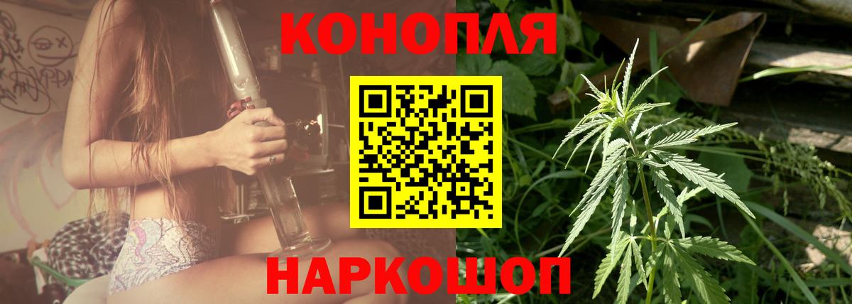 Егорьевск  Конопля MAZAR  Бошки марихуана семена  Вход с VPN  Канабис план 